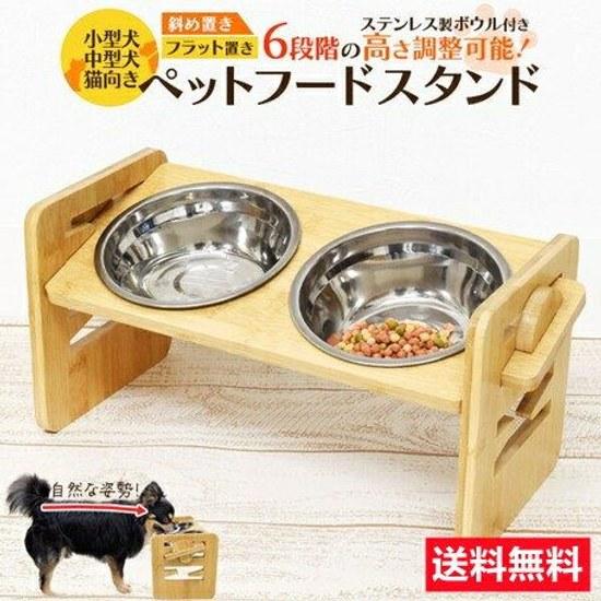Food bowl pet dogs cats feeding dish stand slanted waterproof natural bamboo height adjustable 4 levels (bamboo + 2 stainless steel bowls) free remote