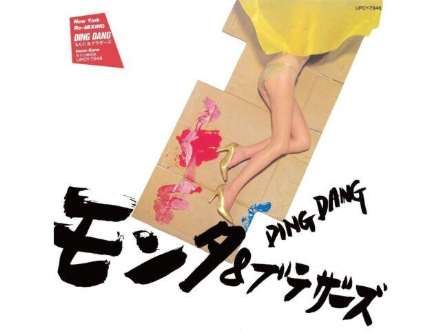 

[CD] DING DANG Nomal Edition Monta & Brothers UPCY-7946 J-Pop Singer Song Writer