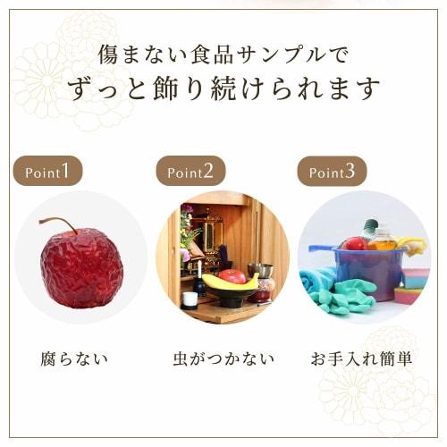 iMedia Buddhist Altar Fruit and Offering Stand Set, Food Sample Fruit Offerings for Graves, Obon, Higan, and Celebrations (Approx. 18.5 X 20 X 12 Cm)