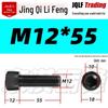 Grade 12.9 Full Thread Hex Socket Head Cap Screws - M3-M14 Black Cylindrical Bolts for Maker Accessories