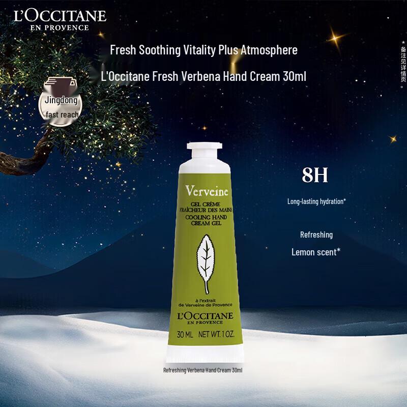 

L Occitane Verbena Hand Cream