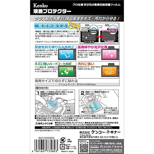 Kenko LCD Protective Film LCD Protector for Canon EOS R50/R8 Transparent Made In Japan KLP-CEOSR50