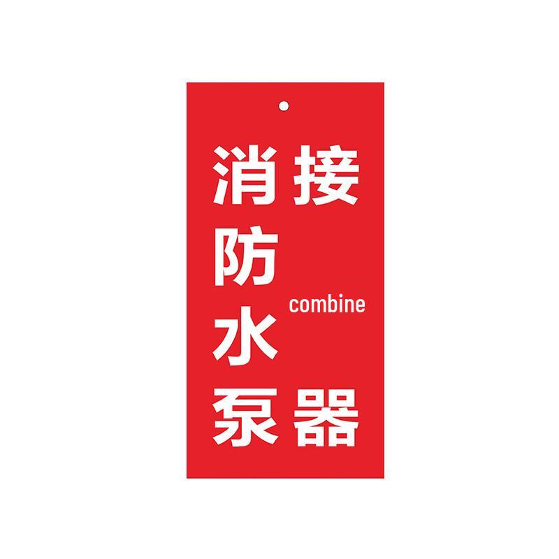 Guanfeng Fire System PVC Identification Tag Standard