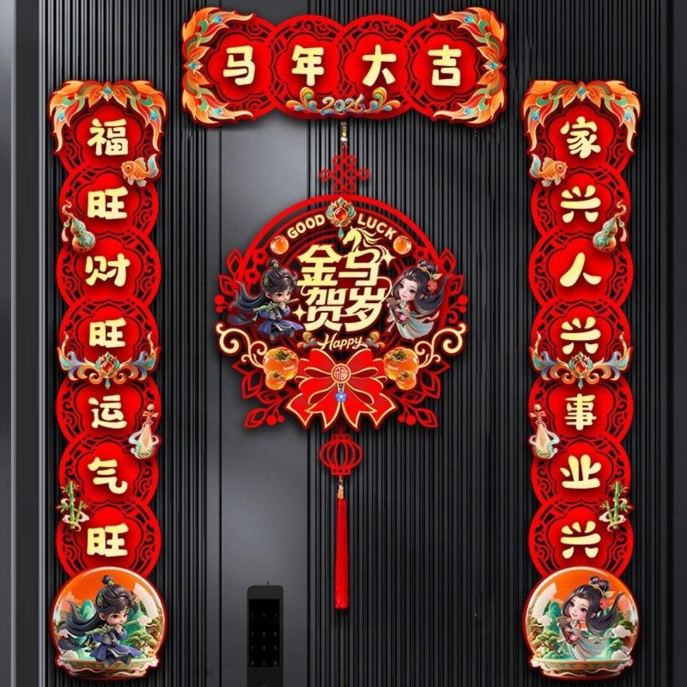 2026 Collection Horse Year Couplet Lucky Red Door Stickers Lintel Sticker Tassel Pendant Festival Supply