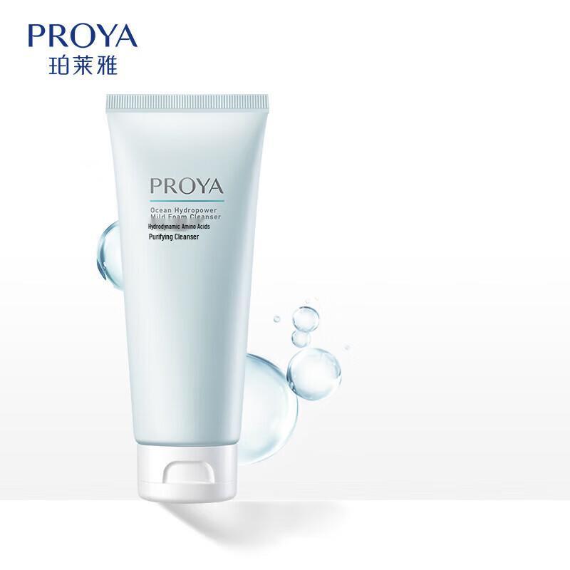 PROYA Hydro-power Amino Acid Purifying Facial Cleanser
