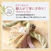 Osaka Choseido New Shimenawa Stylish Entrance Wreath with Approximately 19cm Hanakyo Dried Flower Beckoning Cat Chopstick Rest Included Year's
