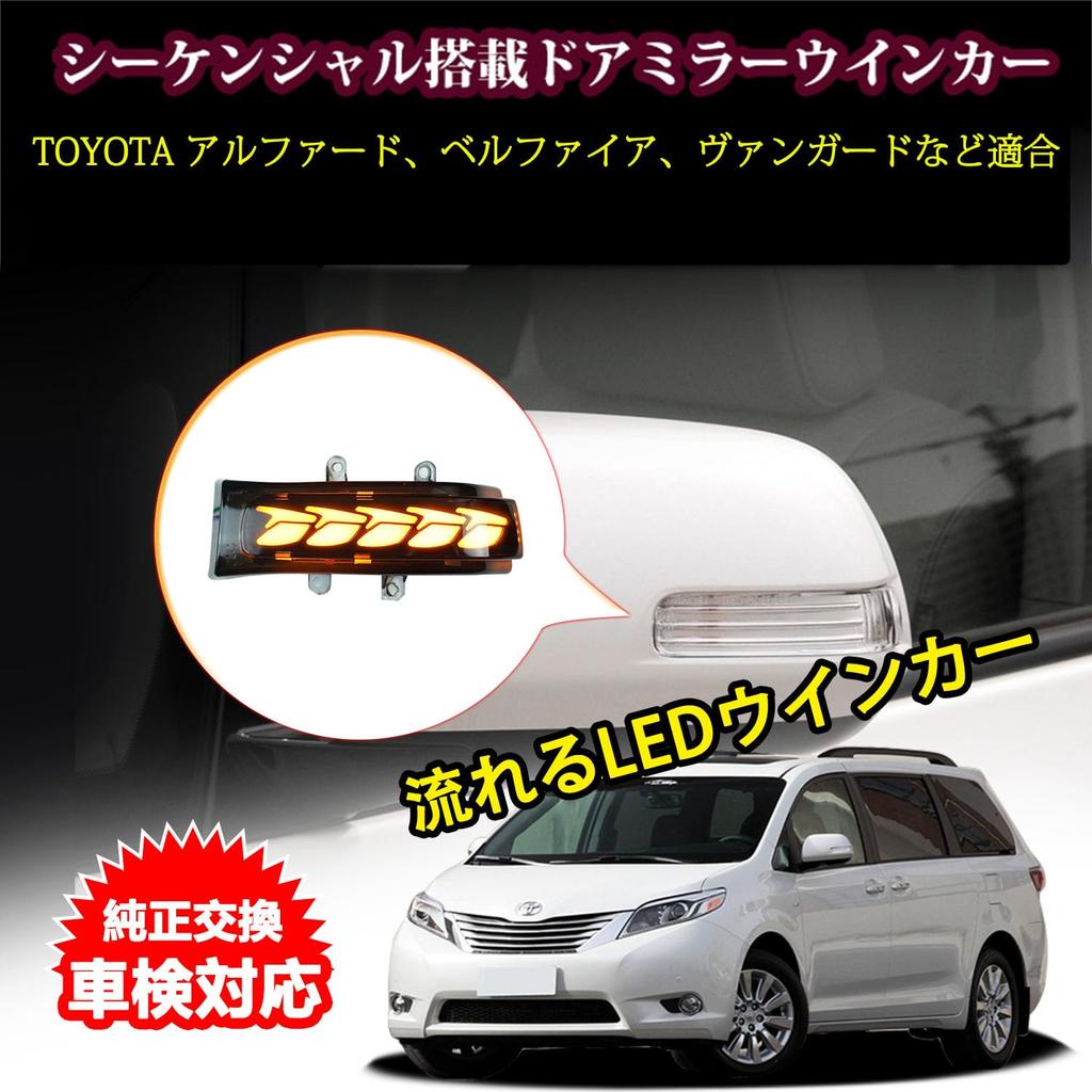 Toyota Model Flst-001 Dot Alphard/Vellfire 20 Series Sequential Door Mirror Turn Signal, Fully Flashing,