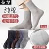 Men's Mesh Breathable Business Medium Socks 5-Pair Set