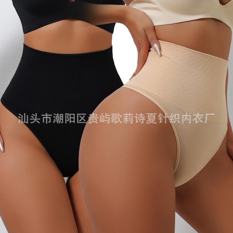 High Waist Wave Texture Anti Roll Tummy Control Hip Lifting Seamless Body Shaping Thong