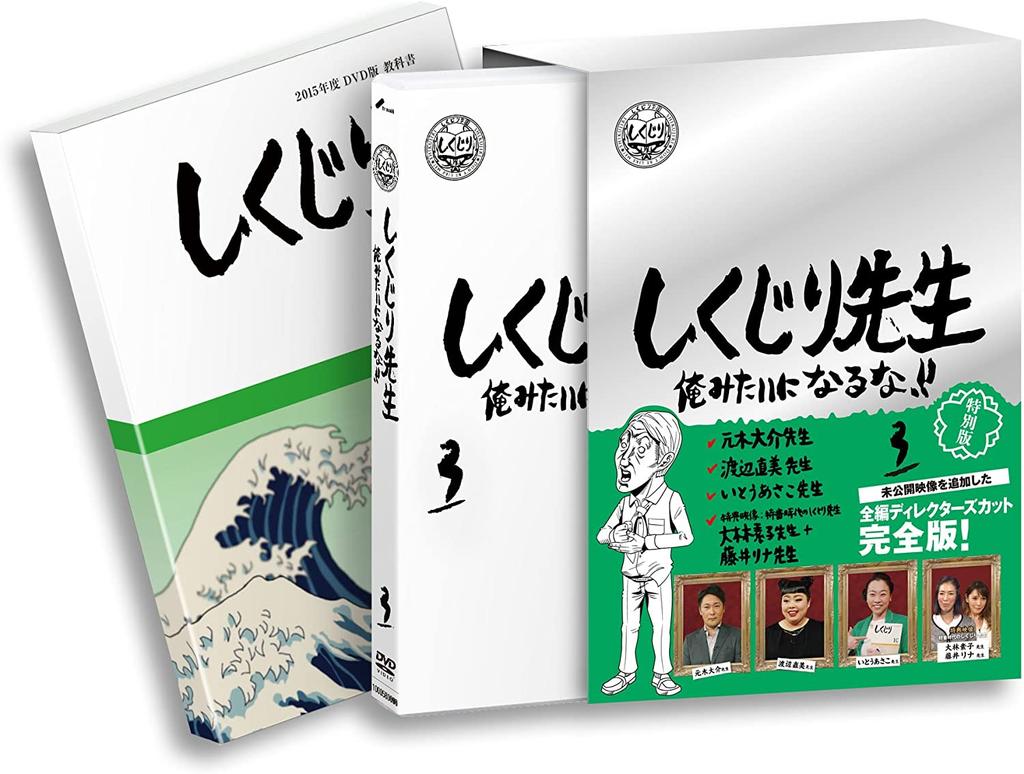 DVD DVD - Failure Teacher Don't Be Like Me!!  Japan ObiMovies & DVD Used