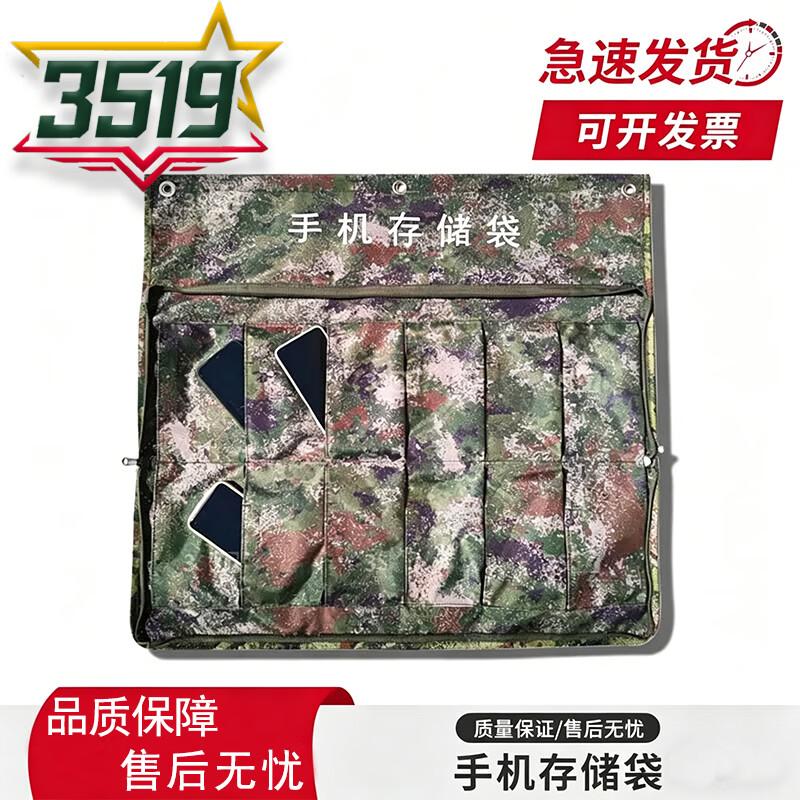 3519 Camouflage Multi-functional Phone Pouch