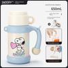 Snoopy Children's Large-Capacity Thermos Cup, Special Water Bottle for Students Going to School, Thermos Cup for Girls, High-Looking Cup