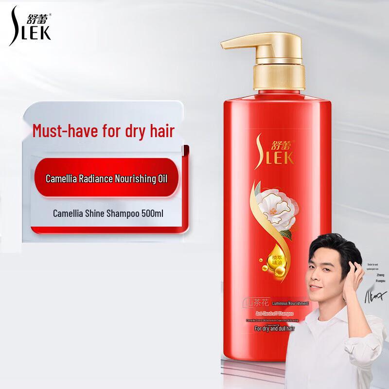 Shu Lei Camellia Oil Nourishing Shampoo