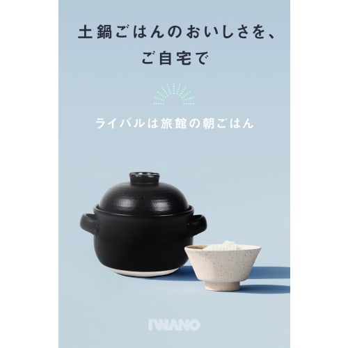 IWANO Rice Cooker, 3-Cup, "Ureshi-Cooked" - Made In Japan. Amazingly Fluffy Earthenware Rice. Rivaling the Traditional Inn Breakfast. Enjoy Rice Cooki