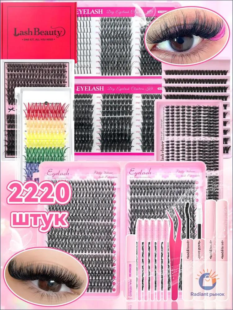 Set of false eyelashes in a pink package (includes 6 packs of false eyelashes, glue, glue remover and a small brush)