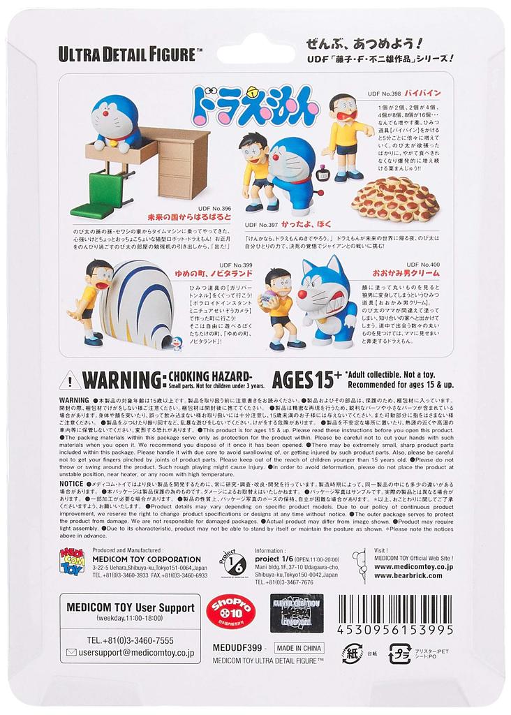 UDF Ultra Detail Figure 399 Fujiko Fujio Works Series Nobita the Town of Dreams Approximately 72mm finished figure No. F. 11 Land, - tall,
