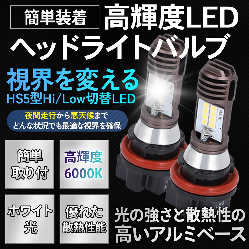 Meliore HS5 Headlight LED Bulb Bike White White PCX125 PCX150 JF28 KF12 Lets JF19 Lead 2pcs