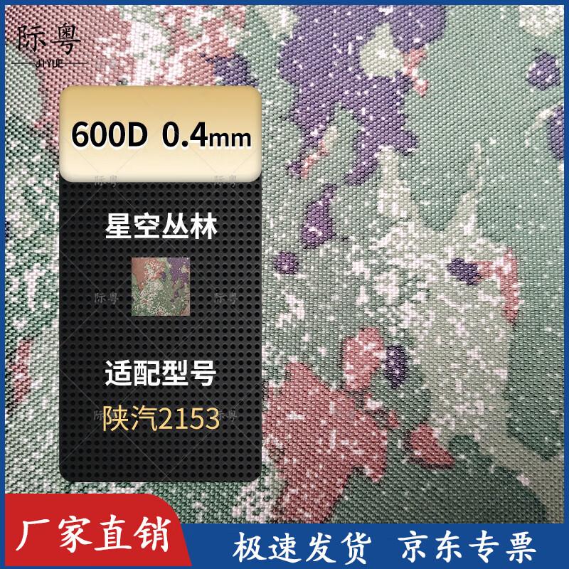 Heavy-Duty Truck Cab Sunshade & Rain Cover Shaanqi SX2153