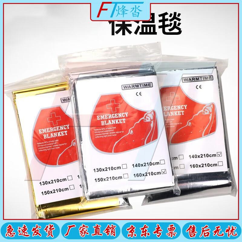 Fengta Outdoor Portable Disposable Thermal Blanket 30-Pack