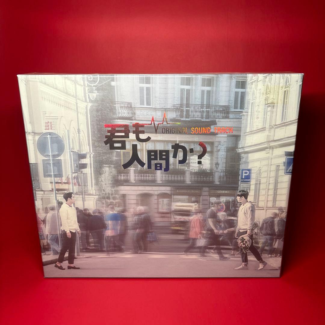 

[USED] Are you human too ORIGINAL SOUND TRACK