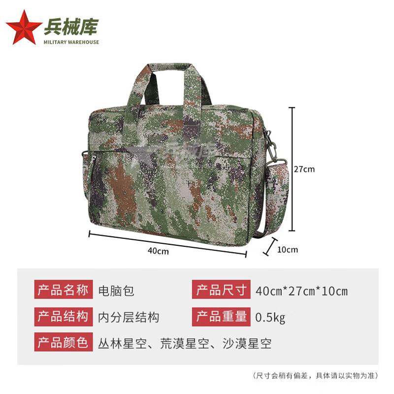 Armory Gen 3 Camo Multifunctional Laptop Briefcase