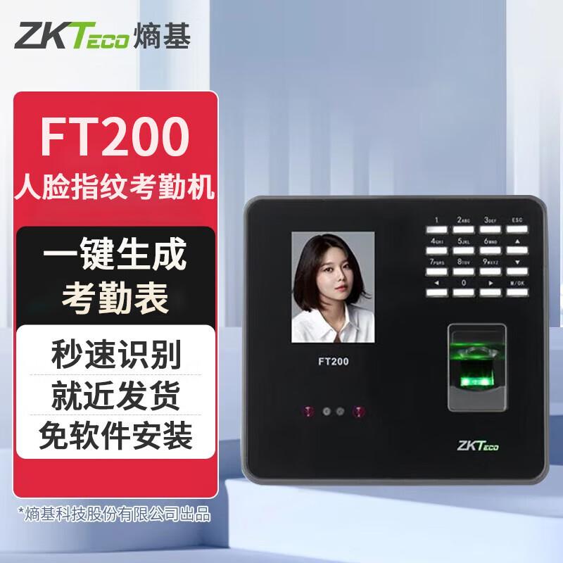 ZKTECO Smart Face & Fingerprint Time Attendance System