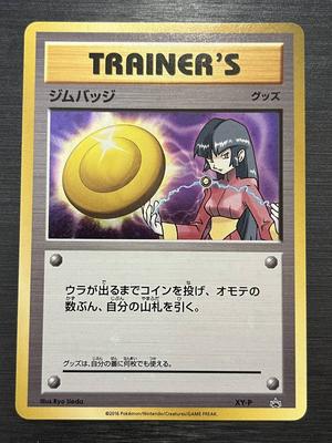It Gym Badge Sabrina Holographic Promo Card Game TCG Condition Rank Buy Now XY-P Pokémon / Pokémon [A]