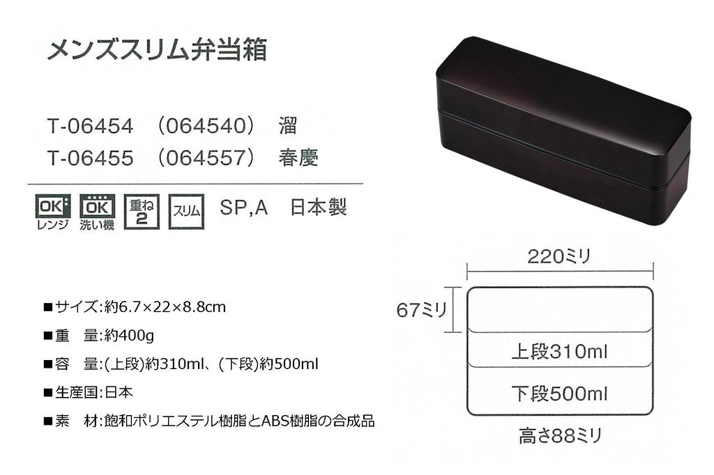 TAKENAKA Made In Japan Slim Bento Box Tame Men's T-06454