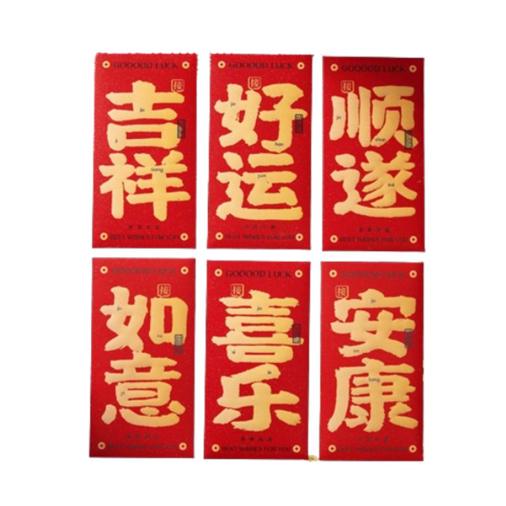 

6pcs Blessing New Year Money Pocket Chinese Style Good Luck Money Bags Gifts Packing Bags Bonus Style 1