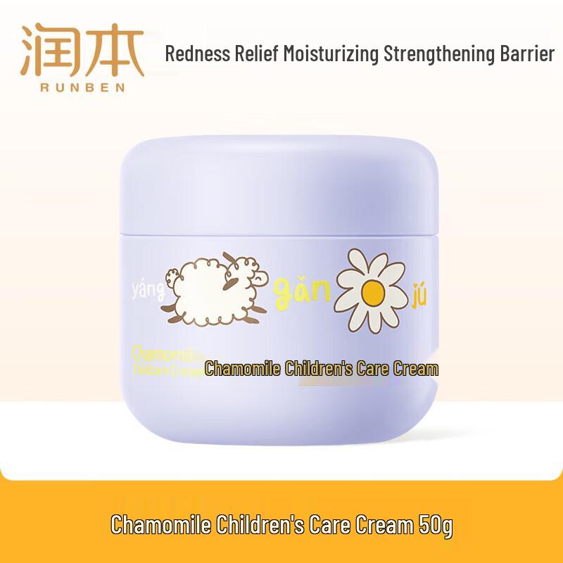 RUNBEN Chamomile Kids Soothing & Moisturizing Cream