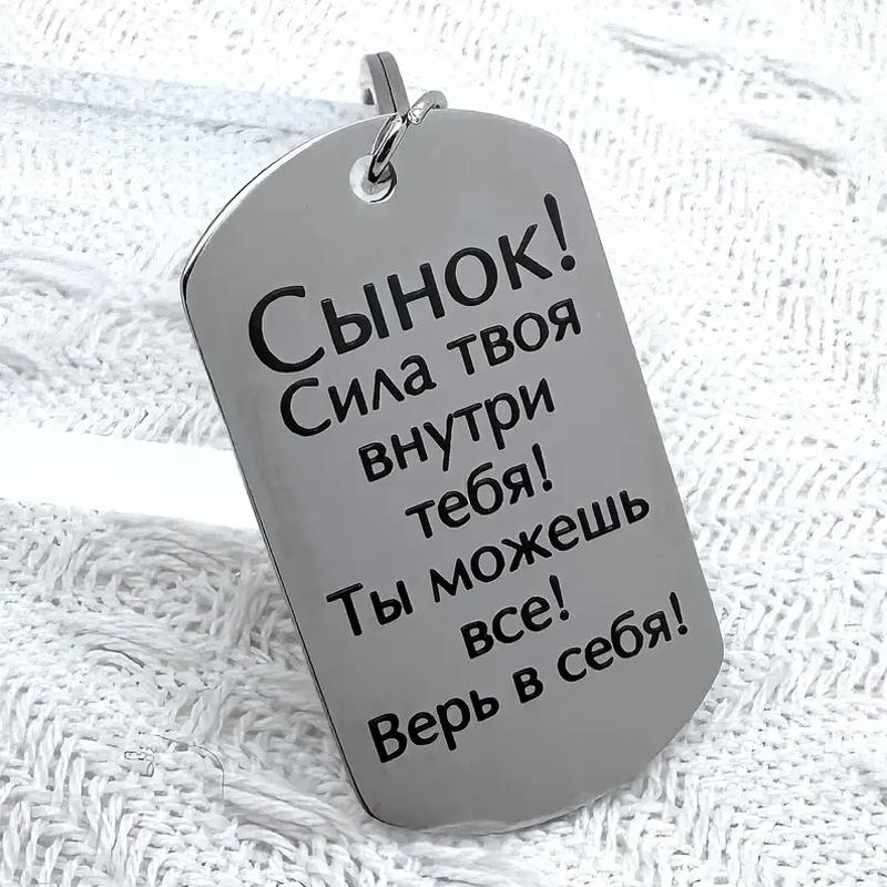 1PC Stainless Steel Encouragement Keychain Delicate Luster Gift Cultural Charm Rectangular Bag Accessories Pendant Necklaces