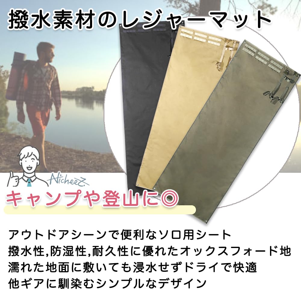 Nicheez Solo Single Person Picnic Camping Military Shooting Mat Specifications, Sheet, Mat, (Sand)