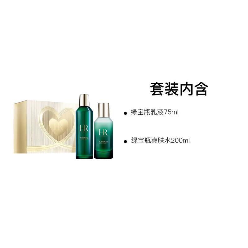Helena Skin Care Set HR Green Bottle Moisturizing Limited Gift Box Moisturizing Two-piece Set: Green Bottle Lotion 75ml + Green Bottle Toner 200ml