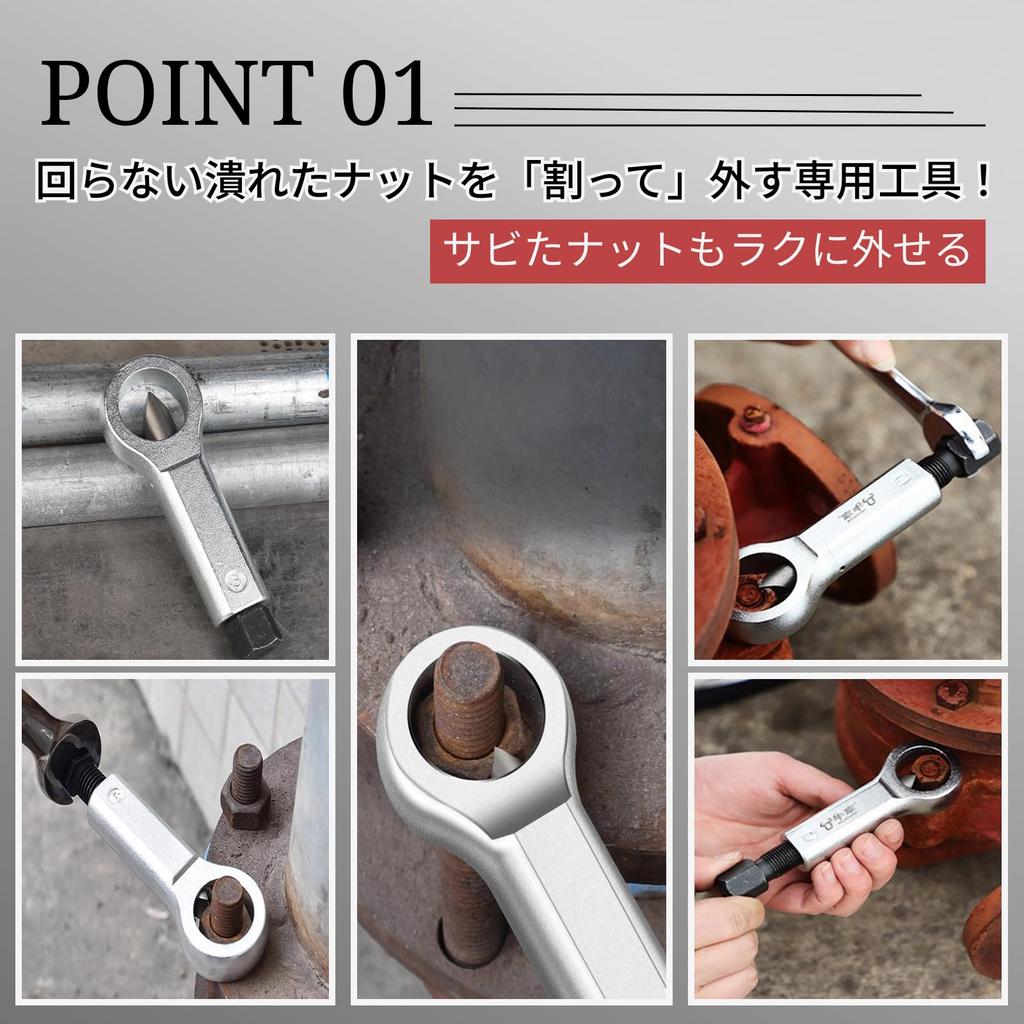 adzu Nut Splitter, Nut Breaker, Screw Remover, Nut Remover, Metal Cutter, Nut Cutter for Rust, Corrosion, and Stuck Nut Removal (22-27mm)