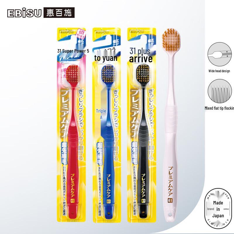 Ebisu Premium Soft Bristle Wide Head Toothbrush
