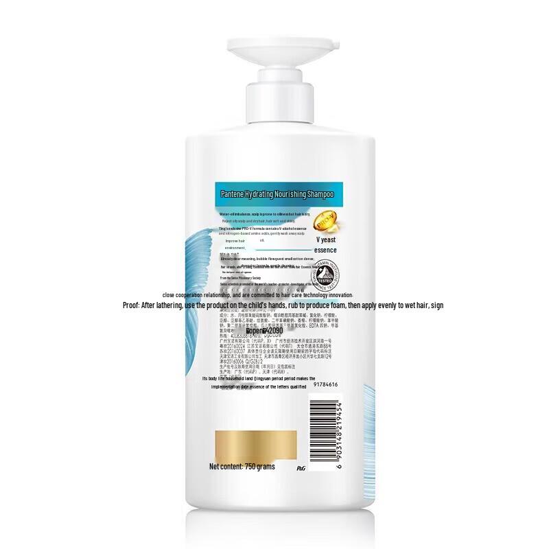Pantene Hydrating Nourishing Shampoo