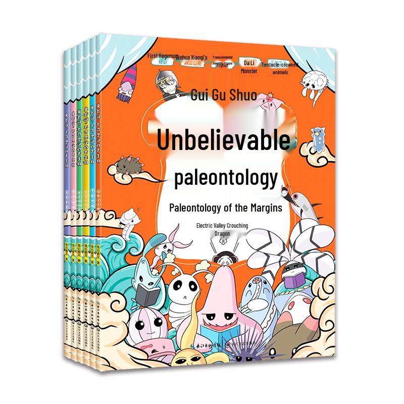 Guigu Says: Incredible Ancient Creatures (6-Volume Set)