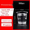 Xihuan 100mL Thickened Disposable Plastic Cups, 1000 Count