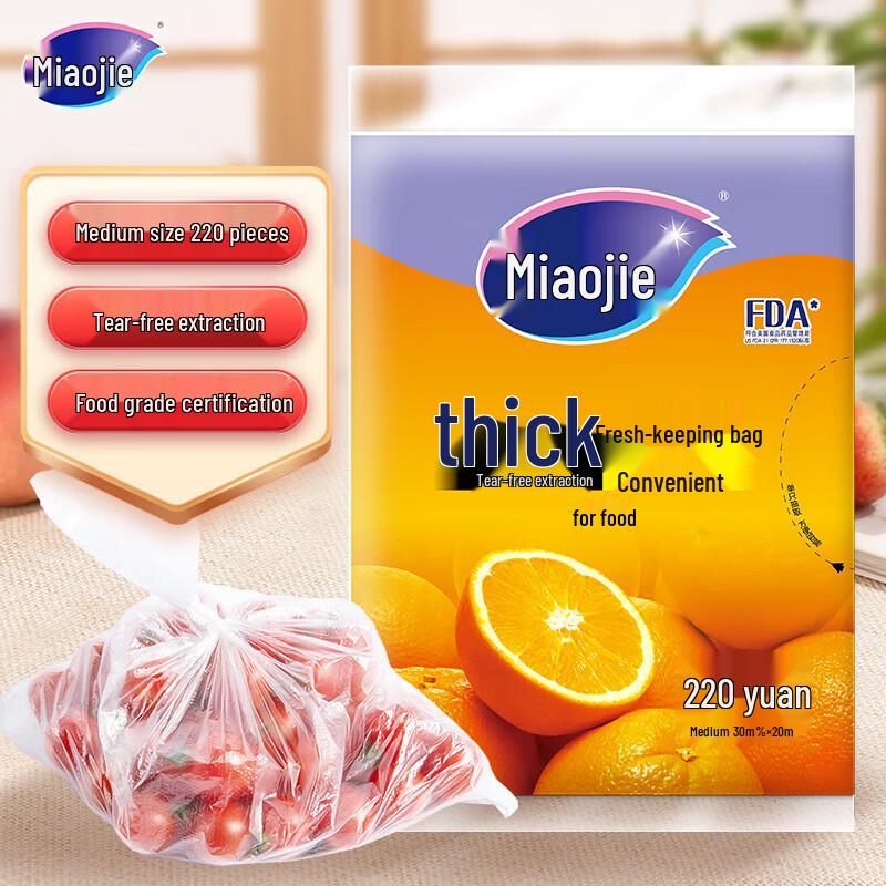 Среднеплотные пакеты для хранения продуктов Miaojie