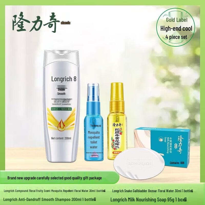 Longrich Anti-Dandruff & Smoothing Refreshing Hair Care Set
