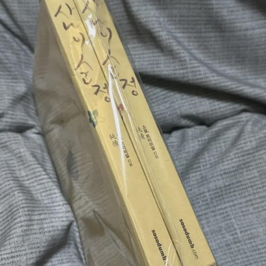 

Tvxq Fanbook Soul & Trivial Man Genuine