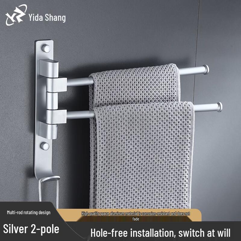 YIDASHANG No-Drill Space Aluminum Rotating Bathroom Towel Rack