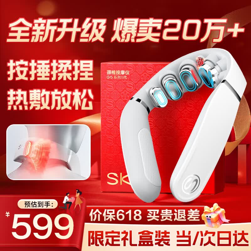 SKG G5 Portable Neck Massager CN Plug (adapter Included)