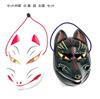 [ST TS] Fox Mask, Fox Dance Mask, Cosplay, Summer Festival, Halloween, Fox, Fox Mask, Fox Mask, Headgear, Festival, School Festival, Fox (2)