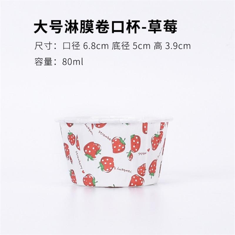 

100 шт. Большие бумажные стаканчики для маффинов, обертки для кексов, формы для выпечки, коробки для маффинов, стаканчики для торта, инструменты для DIY торта, кухонные принадлежности для выпечки земляничный