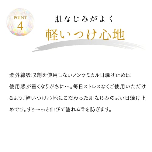 Love Me Touch Silky UV Milk SPF50 PA++++ 50g Sunscreen No UV absorbers Non-chemical skin care Infant tested UV protection Fullerene Ceramide UV protec