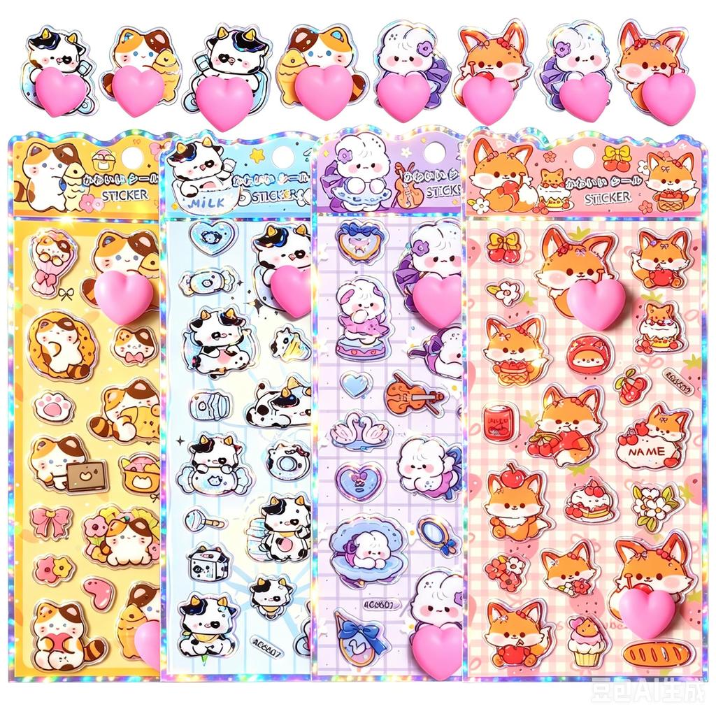 SztukaNana Finish X Double Stickers Soothing Animal Aurora Cute Decorative Stress Squeeze Stickers Set Animal Glossy Heart 3D 4-Piece Set, Puffy,