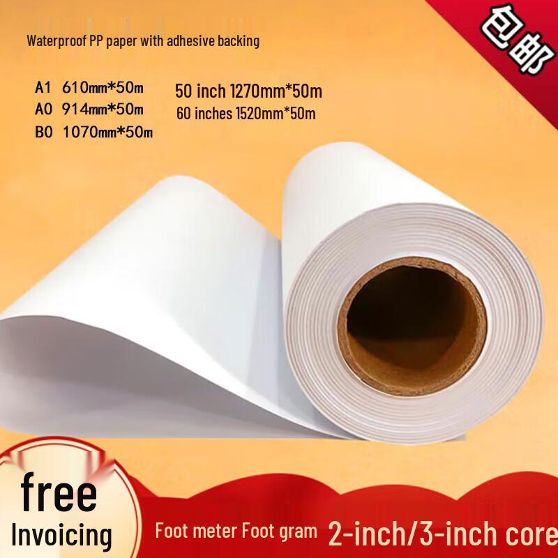 PP Self-Adhesive Waterproof Inkjet Paper