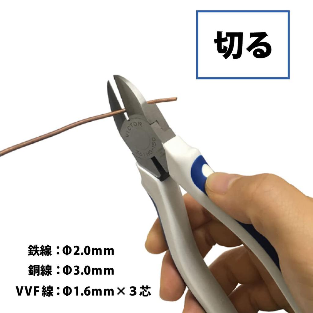 Victor Nippers 361HG 150mm Heavy-Duty (Thin Blade)