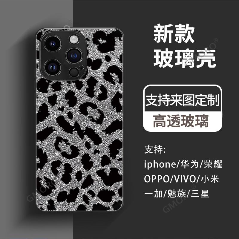 European and American popular silver flash leopard print iPhone mobile phone case Apple 17promax personalized creative glass case 16 men's models